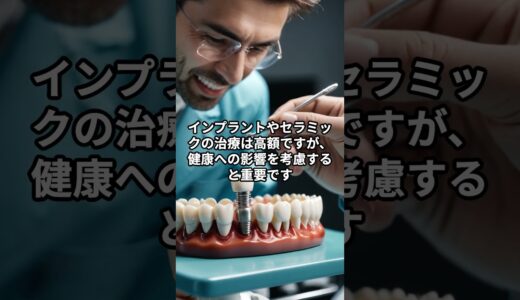 【虫歯】「銀歯だと寿命縮まるんですか？」皆健診なぜ今？歯医者がコンビニより多い理由