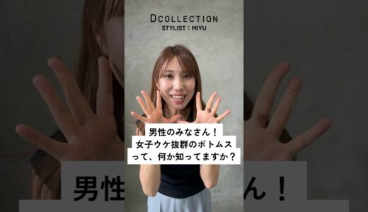 【女子ウケ抜群】デニムのスラックスコーデ5選 #DCOLLECTION#Dコレ#ディーコレクション#メンズファッション#大人ファッション#メンズ#デニスラ#30代#40代