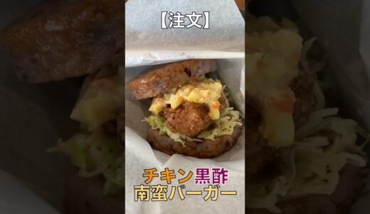 【コメコメバーガー】雑穀米で挟む博多の次世代バーガー #福岡グルメ