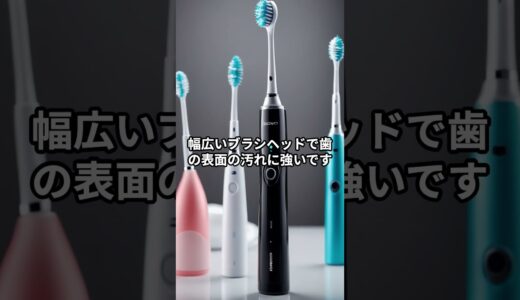 【最新まとめ】ドルツ・ソニッケア・オムロンまで！おすすめの電動歯ブラシを一挙ご紹介！