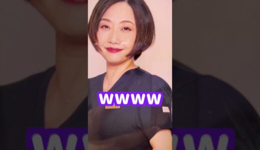 院長の宣材写真がまるで米倉○子さんとスタッフの間で話題に。#Shorts