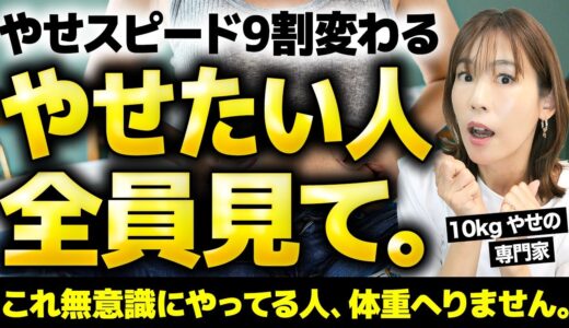 まさかコレある？やせにくい人の特徴5選｜やせる苦労が9割消えるテクニックもご紹介｜10kgやせ