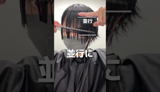 男が家で伸びた前髪を自分で カットする方法😅 #福岡メンズヘア