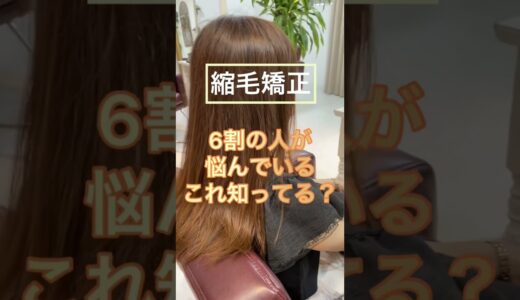 サラサラ【ストレートヘアの作り方】は簡単だった。