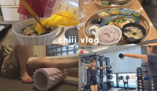 ［vlog］パーソナルトレーナーの日常🔖お仕事とダイエット中の外食 / ダイエット / ボディメイク / 筋トレ / レシピ / 自炊🍳