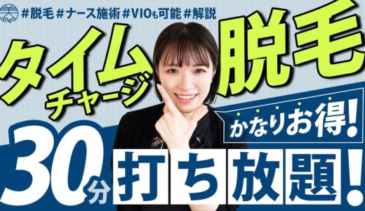 【安心】メンズ脱毛を安く・お得に受ける方法！顔・身体どこでも打てます