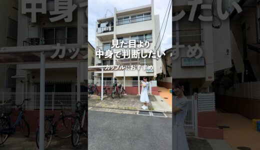 見た目よりも中身で判断したいカップル向けのお部屋👩‍💻荻窪駅から徒歩7分🫶 #ルームツアー #賃貸 #不動産 #お部屋探し #杉並区 #荻窪駅