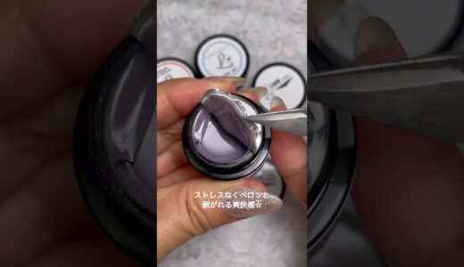 簡単にぺろりんとめくれるリノジェル ネイル用品 ネイル商材 ネイル動画 #nailart #nails #nail