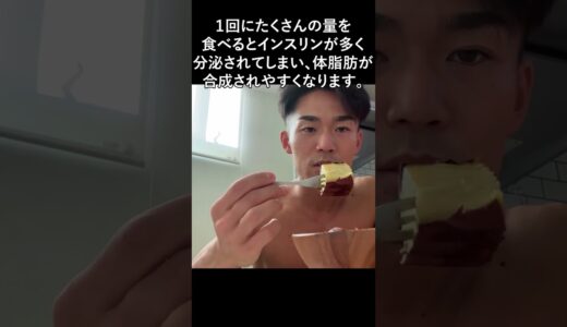 バキバキな身体を作るさつまいもダイエットのやり方#shorts