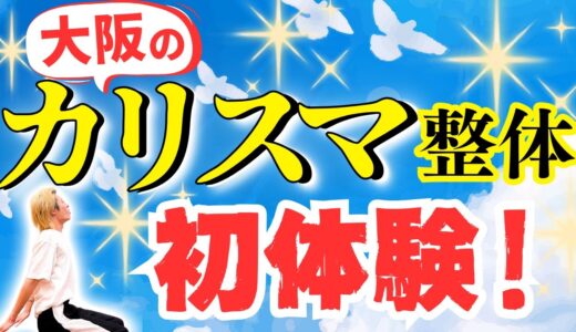 【低気圧頭痛 治療】低気圧頭痛に悩む美容師メンズが大阪市旭区で鍼灸＆ポキポキ整体を初体験