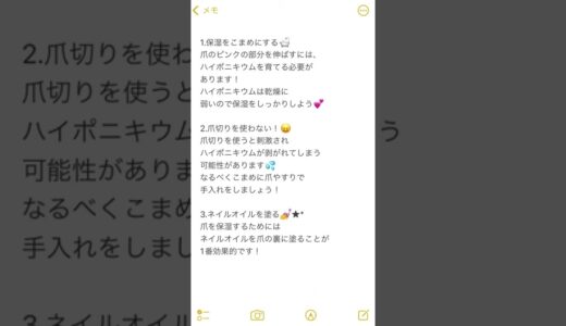 #爪を縦長にする方法#垢抜け教科書#垢抜け方法#爪しばらく投稿を遅らせてしまってごめんなさい💦前の動画10万回再生ありがとうございます😭