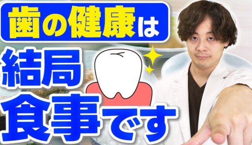 【歯医者さんが語る】60歳を超えても歯がキレイな人の特徴