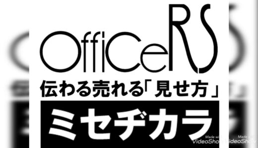 お店の清潔感の見せ方：4