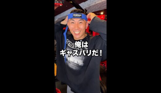 【筋トレグッズ！リストストラップの使い方紹介！】ベーやんことIFBBPRO 園部託也選手 #サプリンクス #ボディメイク #筋トレ #トレーニング #筋肉 #gaspari #suplinx #FWJ