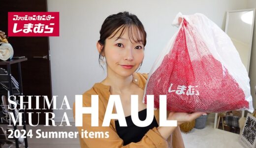 【しまむら購入品】私が気になっていたデザインのスカートを気に入り過ぎて2色買い♡【プチプラ購入品】