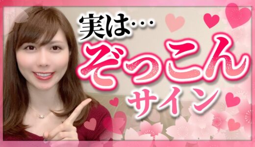 【脈あり確定！】女性のぞっこんサイン ３選