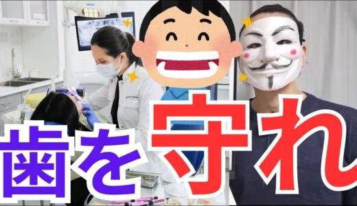 取り返しが付く内に歯のケアを勉強しよう「トーマスガジェマガ切り抜き」