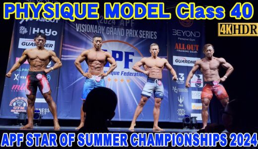 【APF STAR OF SUMMER CHAMPIONSHIPS 2024】 PHYSIQUE MODEL Class 40 /フィジークモデル クラス40 APFスターオブサマーチャンピオンシップ