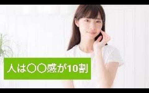 人は〇〇感が10割　#見た目