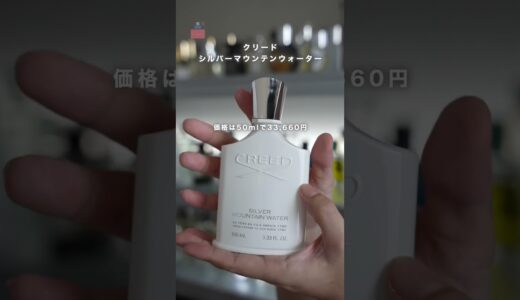 【香水好きが選ぶ】こだわりのムスク系香水３選  #perfume #香水 #fragrance