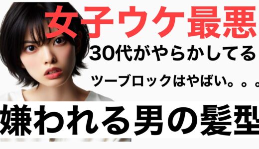 あの短髪がダメでした。メンズの髪型オススメ紹介！メンズのヘアセット術も教えます