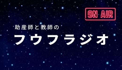 【フウフラジオ】日本マクドナルドがスタッフの髪色を自由化！日本はなぜ、髪型や色，タトゥーに厳しいの？