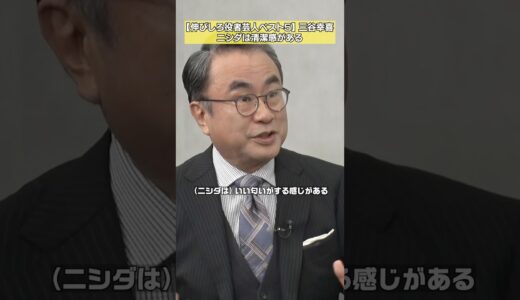 【良い匂いがする】三谷幸喜が考える役者として伸び代ある芸人ベスト5 #NOBROCKTV #三谷幸喜 #佐久間宣行 #shorts