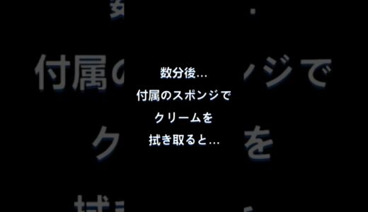 HIKAKINも使用したNULLの除毛クリームでムダ毛を一掃してみた。