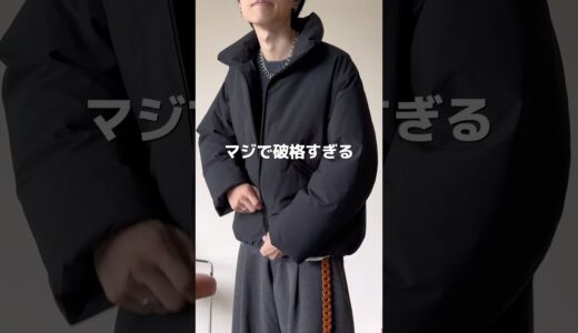 え？ダウンが¥7,700は安すぎる…