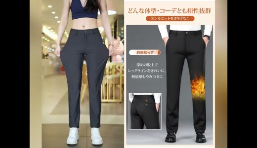 ビジネスにも通勤にも最適！高品質ビジネスパンツ、薄くて快適な着用感、伸縮性抜群で締め付け感がない.👍毛玉防止、型崩れない！様々な体型をカバーできる.