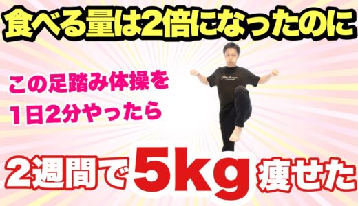 【食べても痩せる】ダイエットの天敵『食べちゃう』に打ち勝つ『肩甲骨足踏みダイエット』