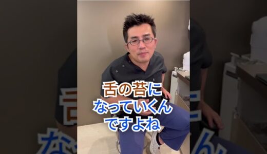 【衝撃】舌ブラシって下手にやると口臭がよけい臭くなるってホントですか？