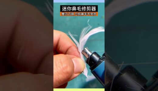 雙頭鼻毛刀修毛器 決絕鼻毛外漏的尷尬 7齒防護 6CR不鏽鋼刀刃 無感剃毛 不傷鼻腔 安全便攜 乾淨除菌更安心