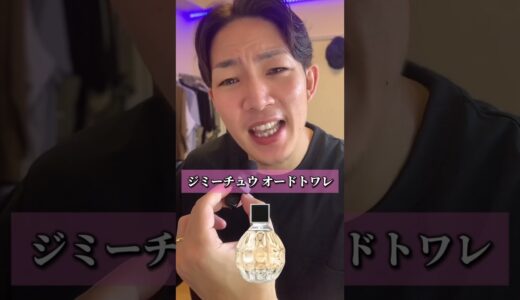 【女性が付けてたら沼る香水】 #香水 #perfume #香水紹介