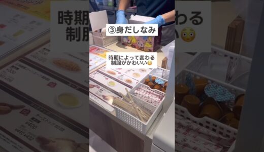 ミスドバイト🍩 #shorts