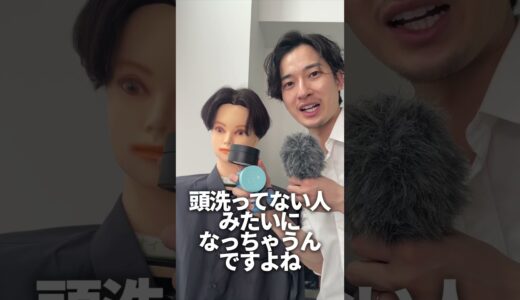 ヘアバーム最大の課題は…