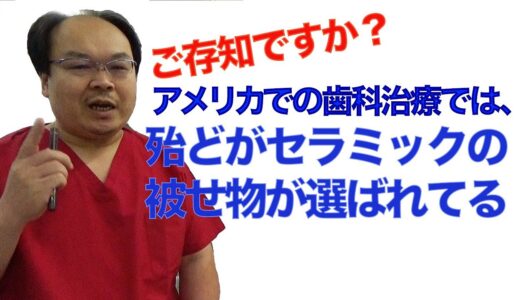 被せものの選び方｜歯の治療で、被せ物（補綴物）ってどのように選ばれますか？