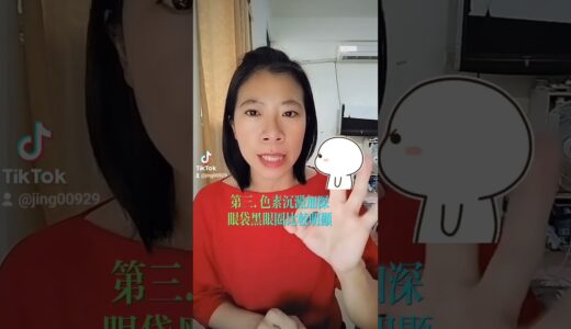 教你5招判斷肌膚是否要深層清潔？！#小靜聊保養 #保濕化妝水 #補水面膜 #洗臉慕斯 #戒糖 #煎蛋 #簡單保養 #膠原蛋白 #毛孔粗大 #痘痘肌 #乾性肌 #敏感肌 #卸妝 #基礎保養 #自信