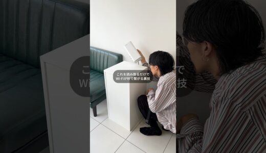 【Wi-Fiの裏技】100日後に清潔感ある部屋作り（8/100 day）