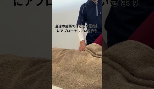 上体を倒す動きが痛い腰痛を施術した