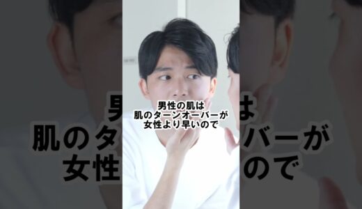 男性が意外と知らない男性の肌に関する雑学　#リヴァセル #美容 #スキンケア #メンズ　#メンズフェイシャル　#massage #痩身 #エステ #30代美容