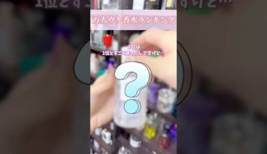 誰からも不快に思われない石鹸香水ランキング