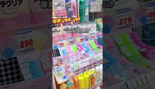 ホワイトニング行く前に見て🥺今ならオススメのバロニーが最安値で買える公式サイトをプロフから見てみて❣️#ホワイトニング #ホワイトニング歯磨き粉 #垢抜け #歯磨き粉 #pr