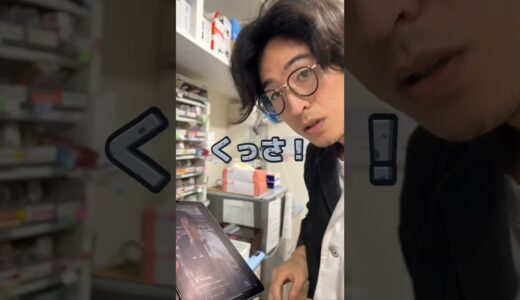 【口臭にお悩みの方必見！】薬剤師おすすめの口臭対策とは、、#口臭#口臭対策#歯科#薬剤師