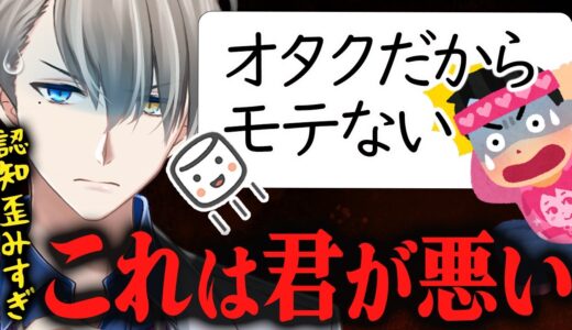 【ど正論】認知のヤバい相談者がかなえ先生に相談した結果……オーバーキルとガチモテのアドバイスが同時に来ることに【かなえ先生切り抜き】