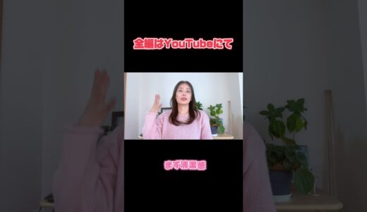 初めてのデートに誘っても断られ続けている人へ　全編はYouTubeで公開中 #恋愛 #恋愛相談