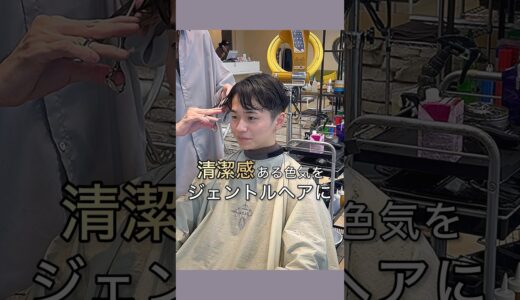 【メンズ髪型】大人の清潔感！ジェントルショートの作り方✂︎ #メンズヘアスタイル #メンズパーマ #イメチェン #美容室