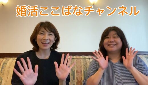 「婚活でモテる男性」３つのポイント