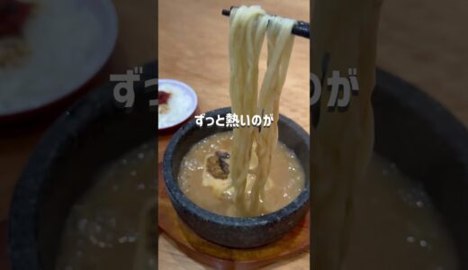 石窯でアツアツグツグツつけ麺（沖縄）