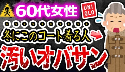 ムダに高いコートは買うな！この冬知っているだけでコスパ最強の格上女性になれます。